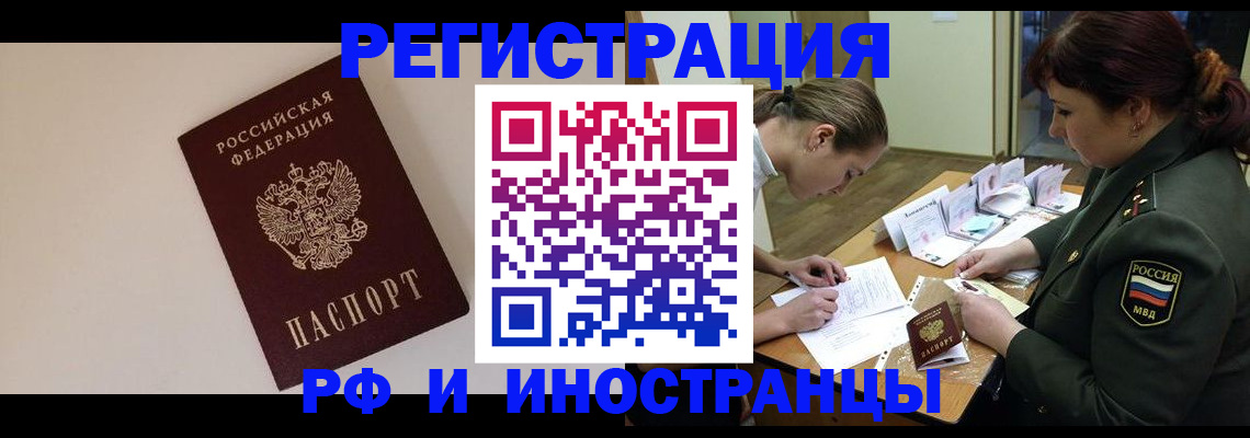 прописка ребенка в Тверской области