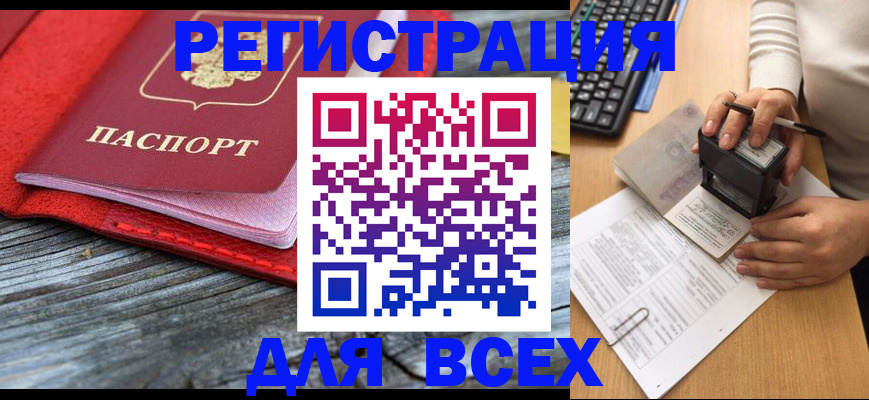 временная регистрация собственник в Тверской области