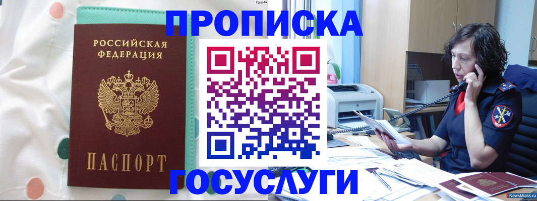 прописка паспорт в Тверской области