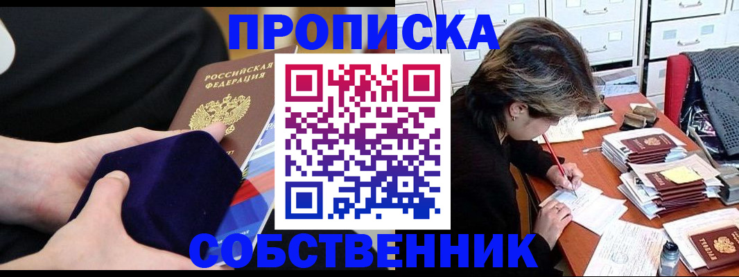 временная регистрация в квартире в Тверской области