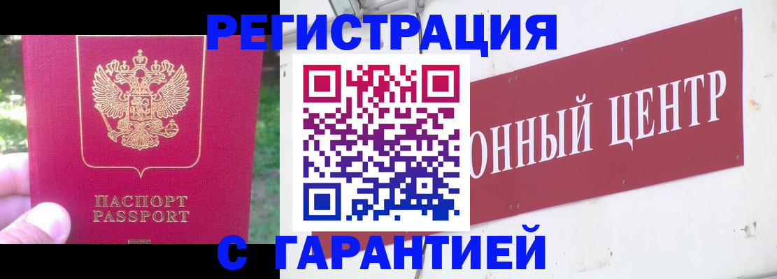 временная прописка в Тверской области