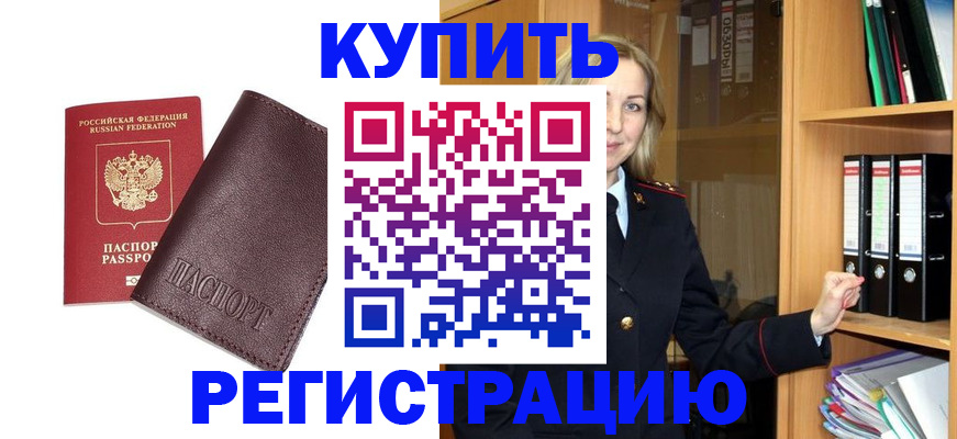 временная регистрация собственник в Тверской области