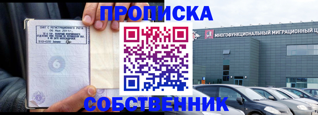 временная регистрация 2025 в Тверской области