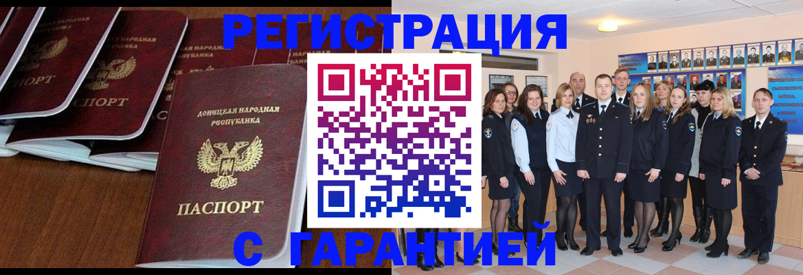 прописка иностранных граждан в Тверской области